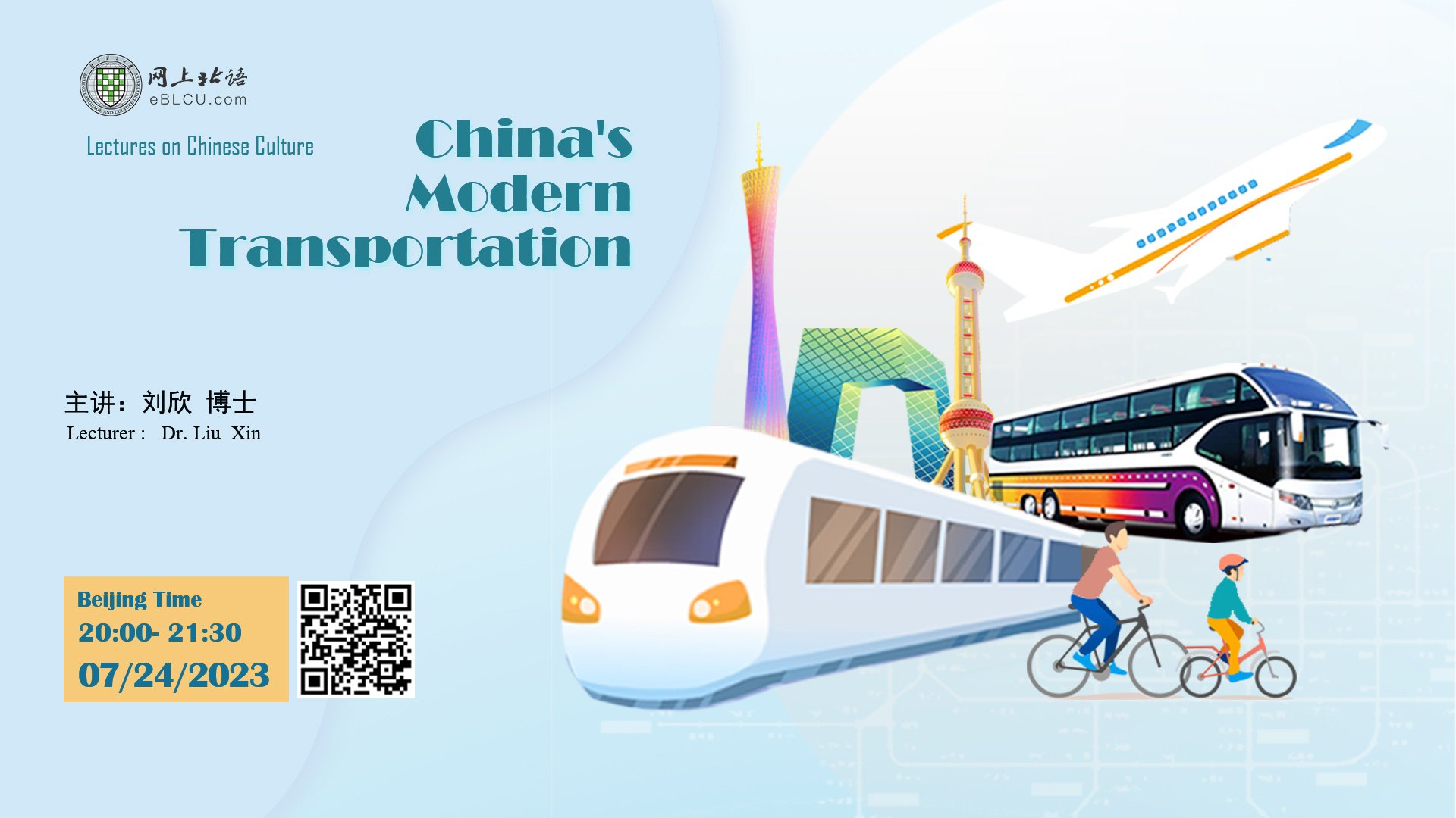 China's Modern Transportation