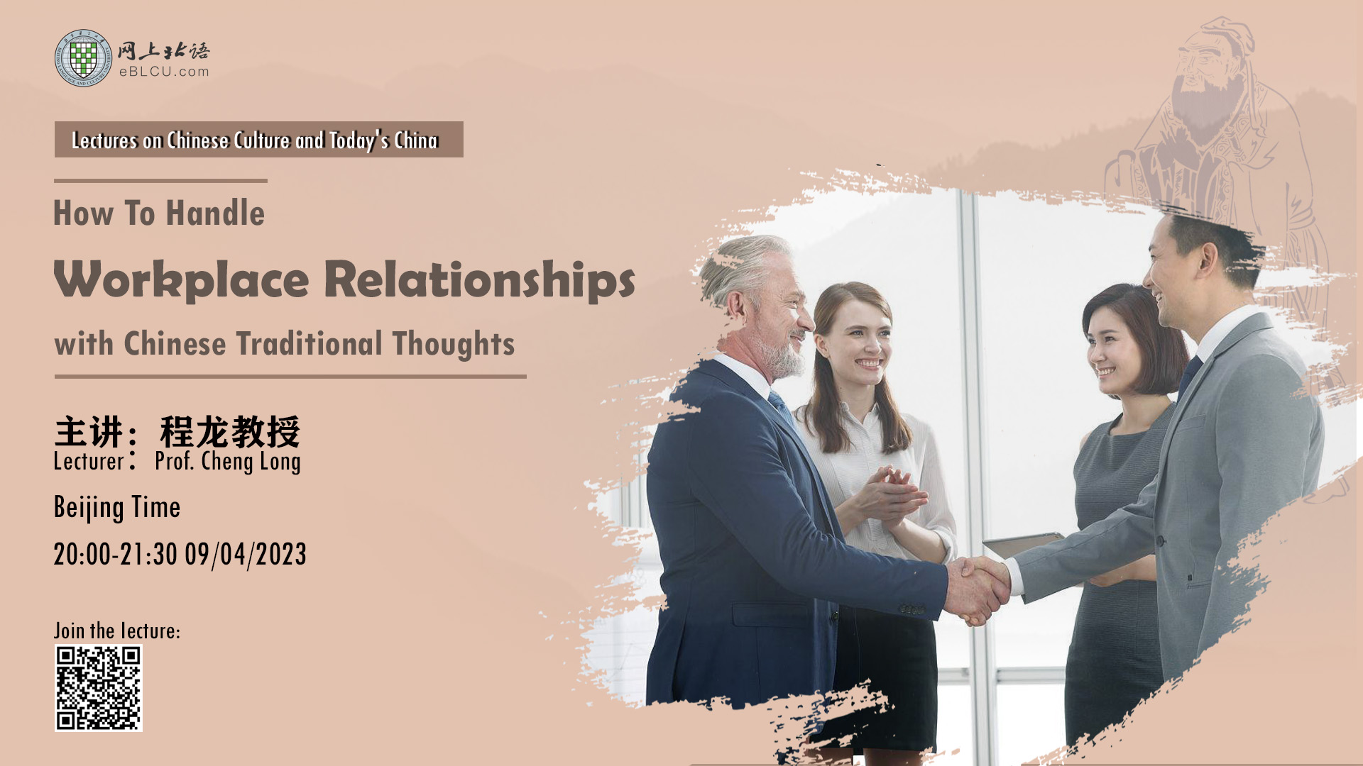 How to Handle Workplace Relationship with the Tradtional Chinese Thoughts