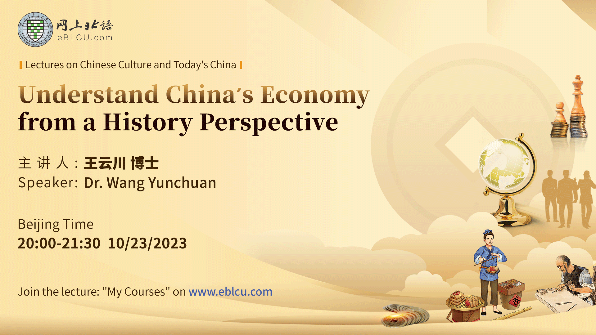 Understand China's Economy from a History Prospective