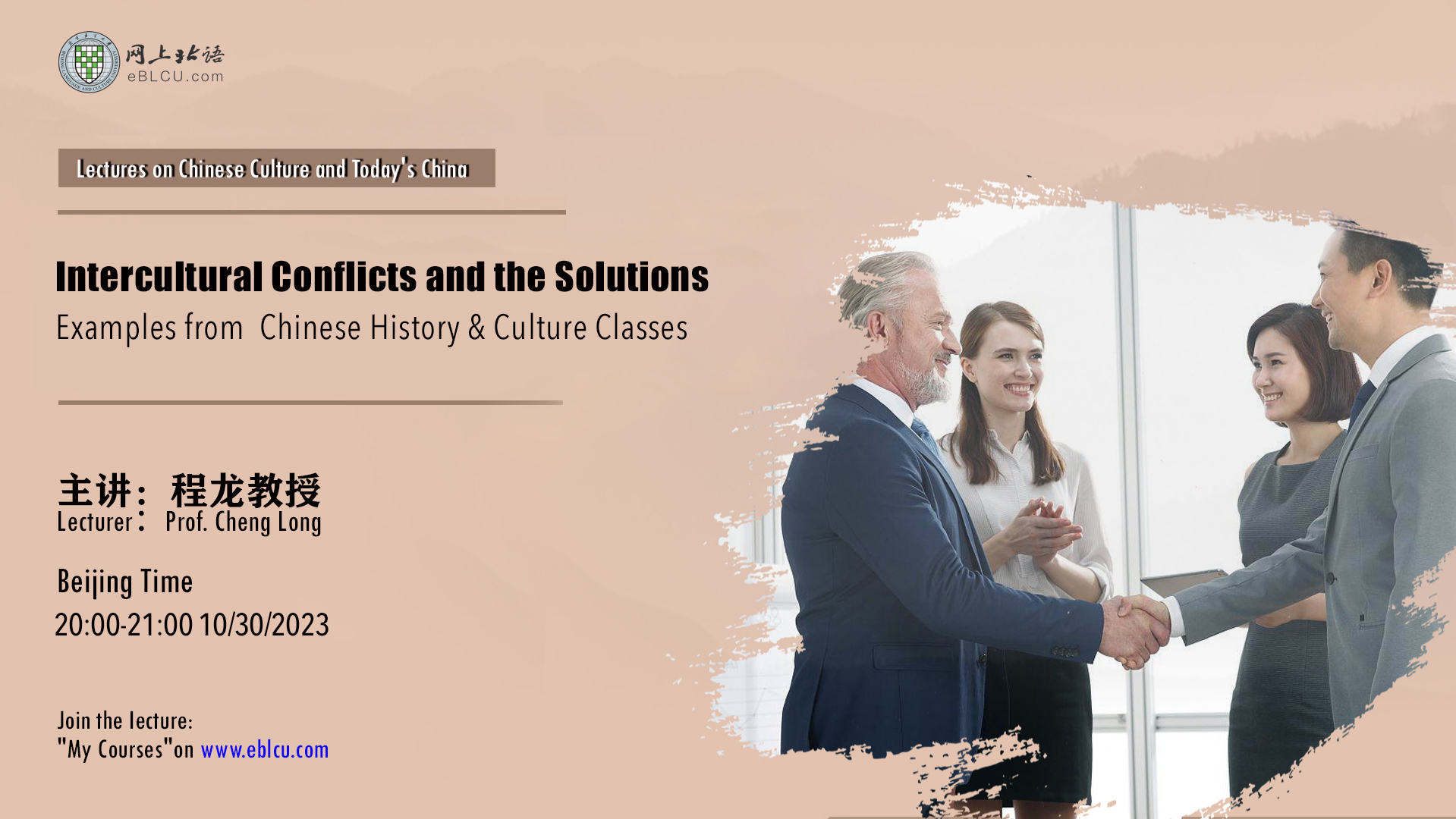 Intercultural Conflict and Solution