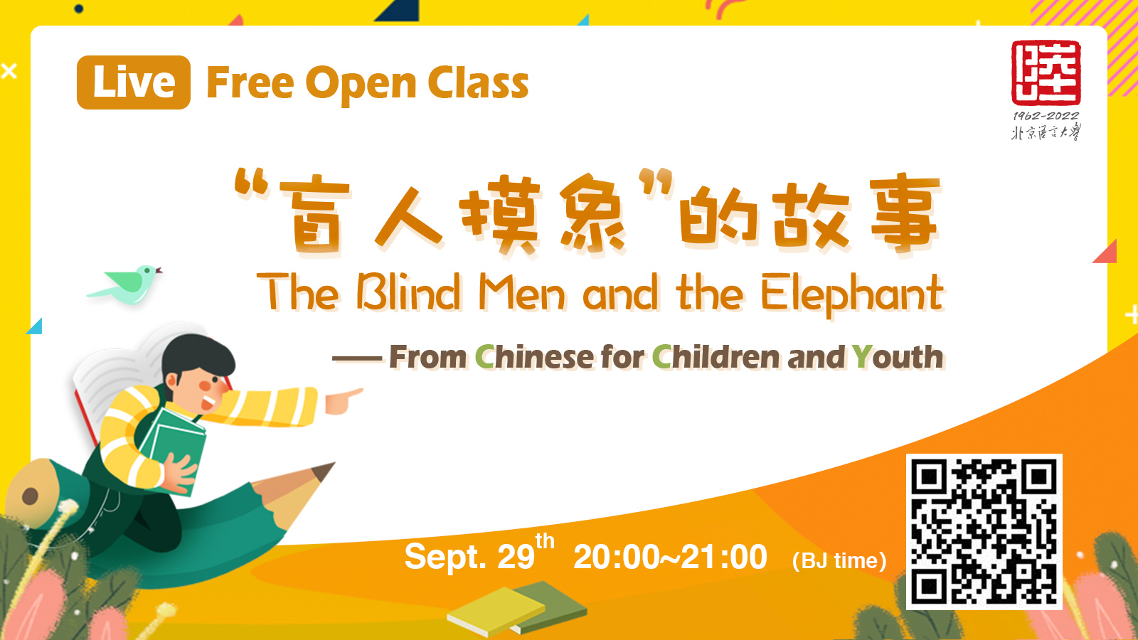 The Blind Men and the Elephant
