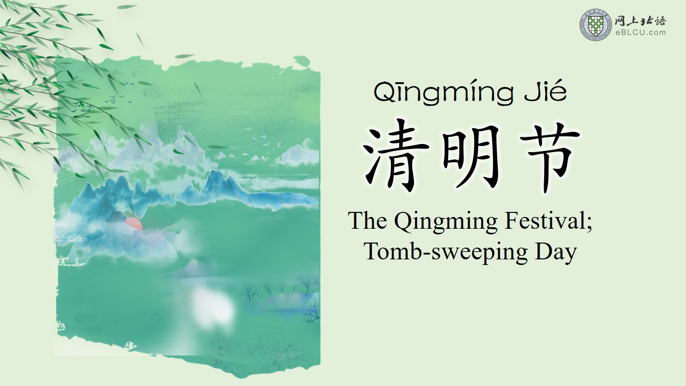 Qingming Festival