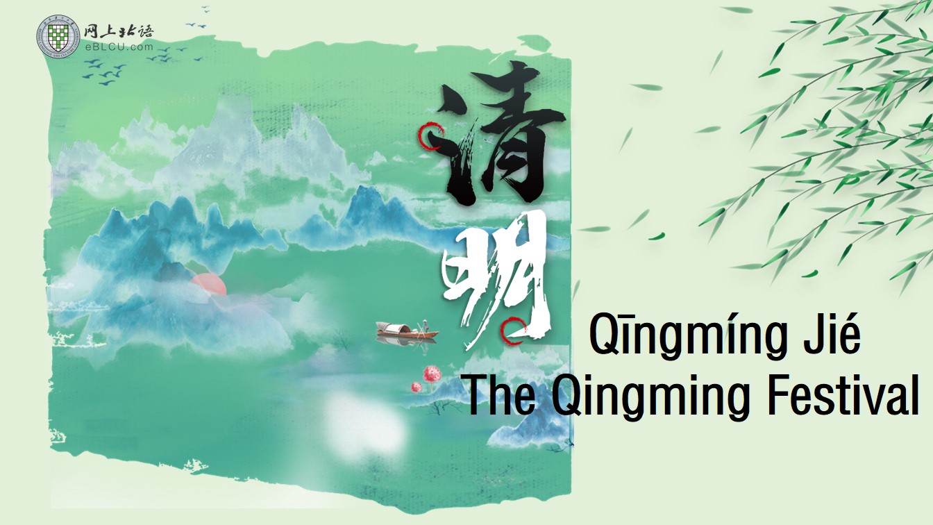 Qingming Festival1