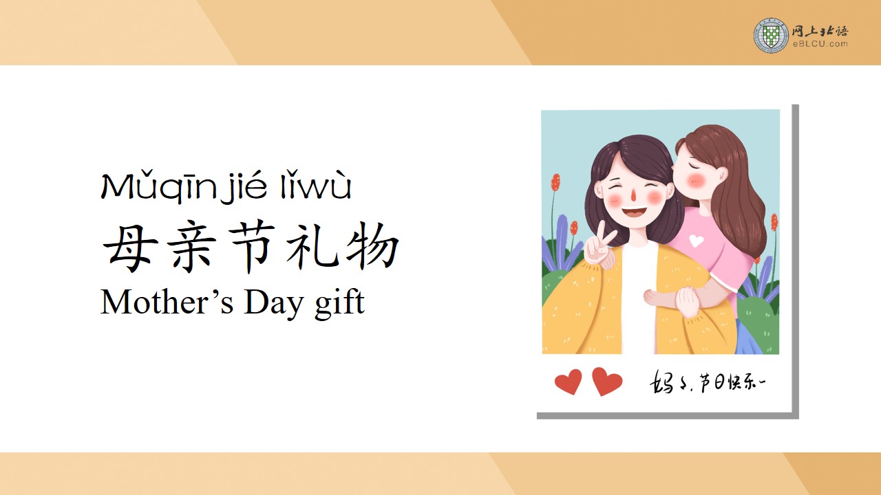 mothersday