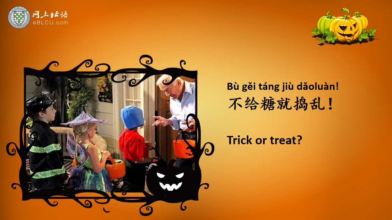 trick or treat