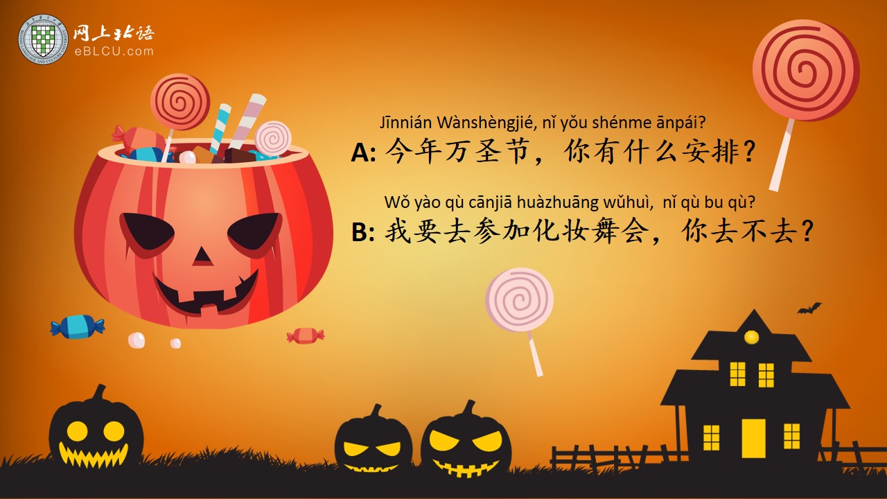 What are your plans for Halloween