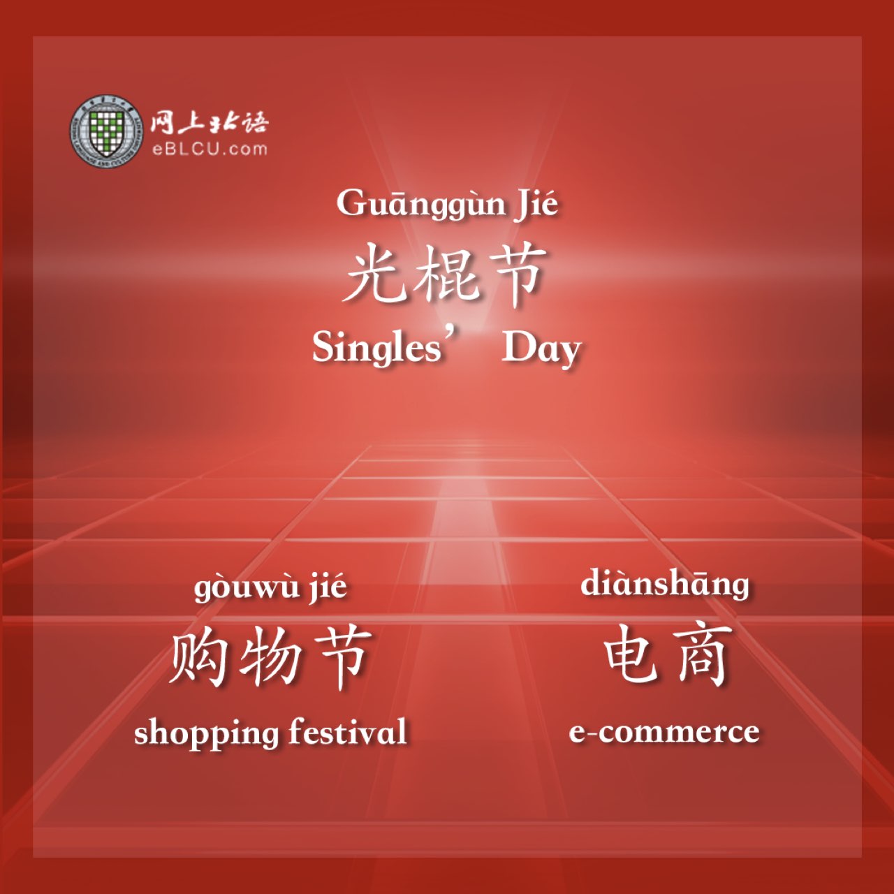 e-commerce shopping festival