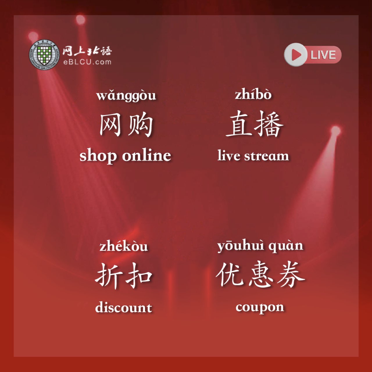 online shopping discount coupon in Chinese