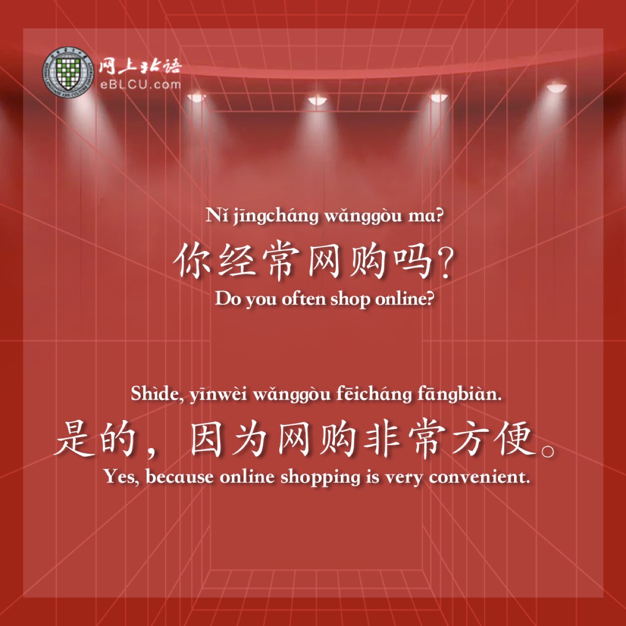 do you often shop online in Chinese