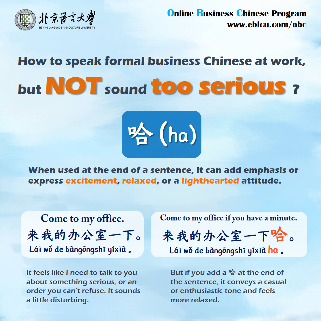 business Chinese learn Chinese online class BLCU international trade 北京语言大学 网络中文课 商务中文 学汉语 外国人 在线课程 国际贸易