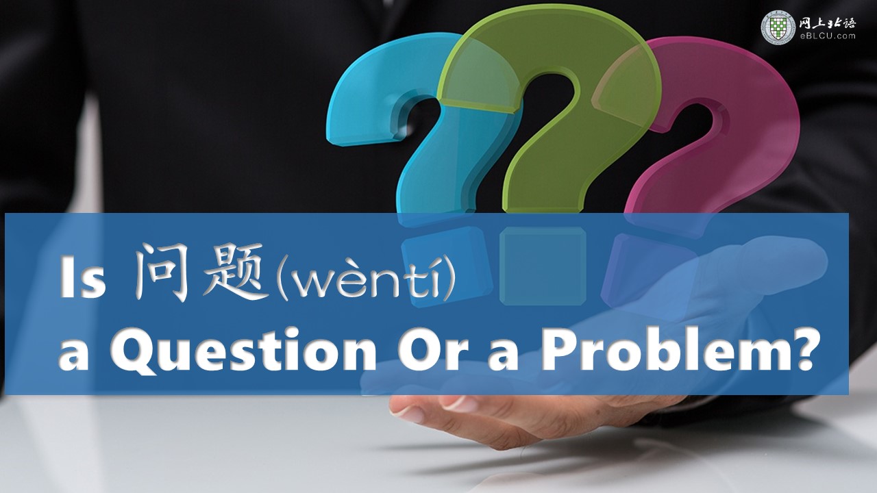 wenti in Chinese is a question or problem