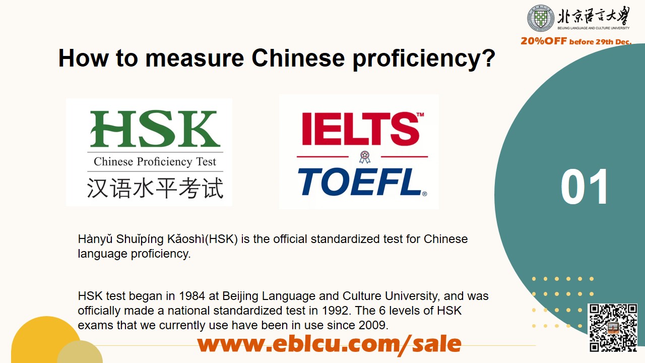 HSK Chinese level test