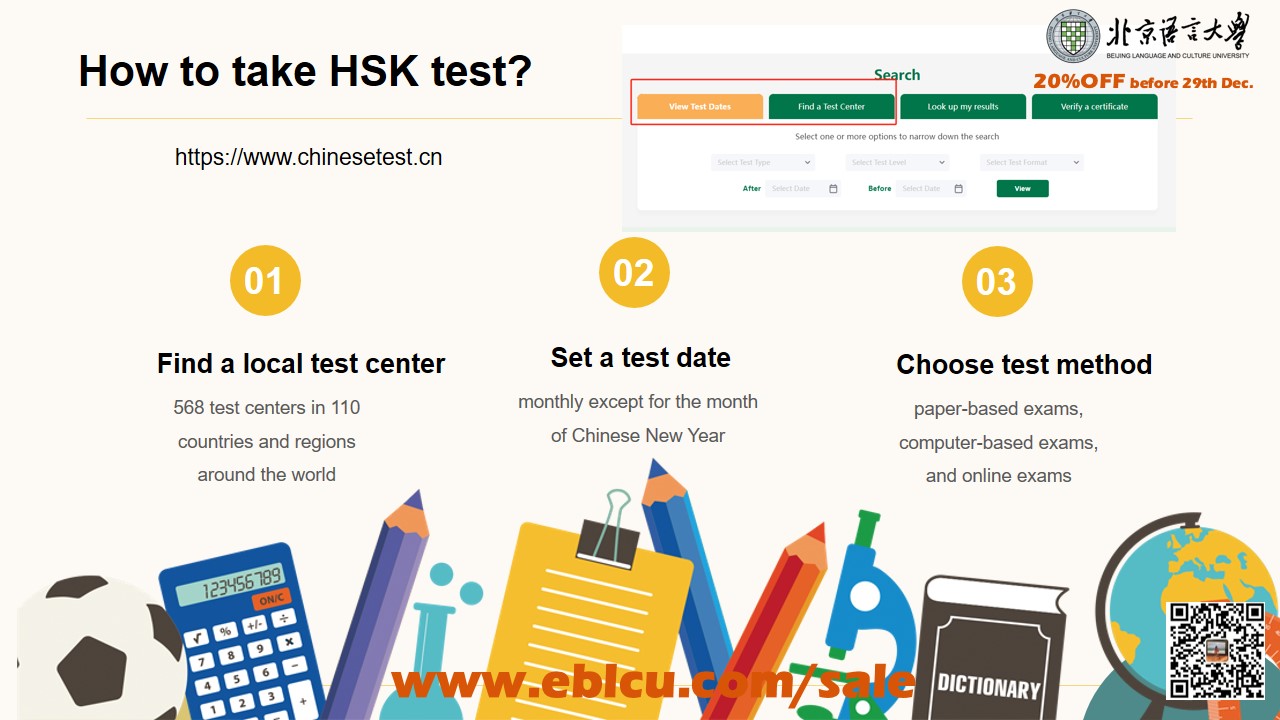 appy for HSK test