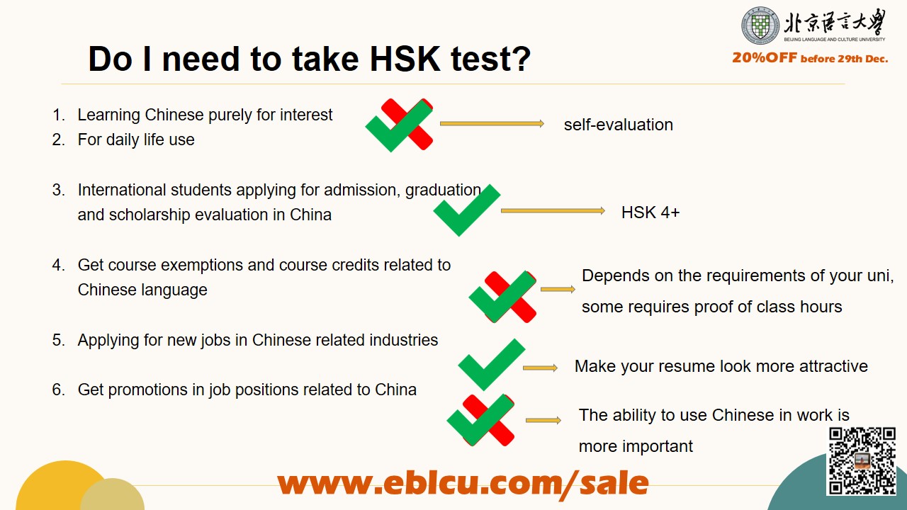 Do I need to take HSK test