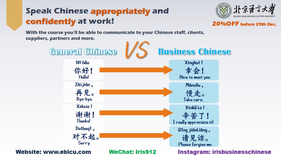 business Chinese