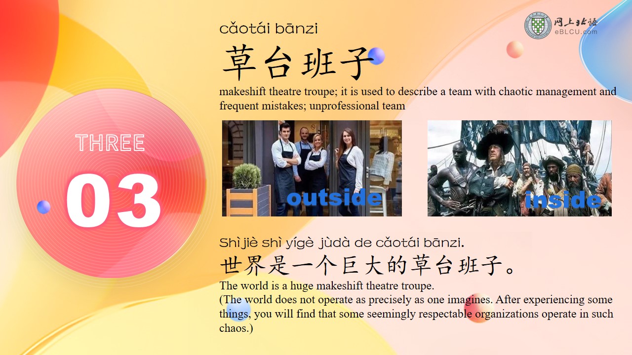 2024 popular Chinese words caotaibanzi
