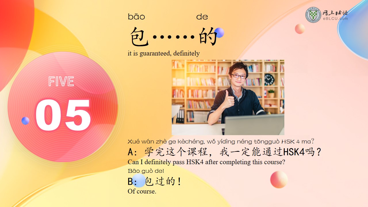 2024 popular Chinese words baode
