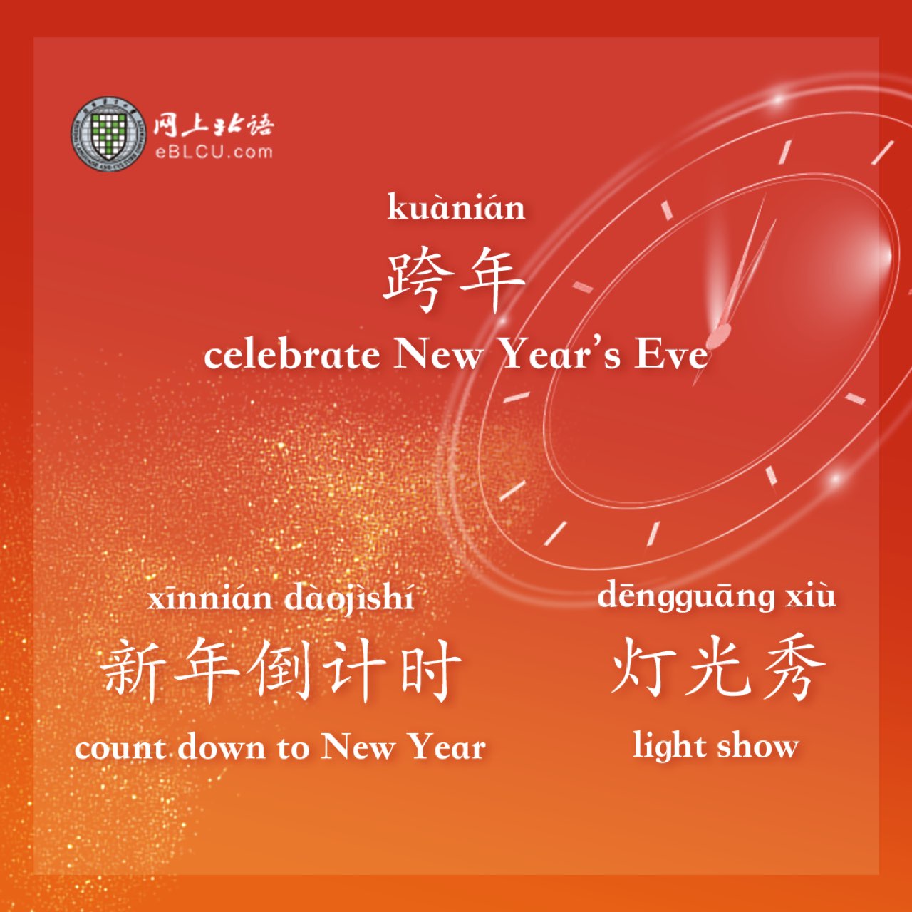 new years eve in Chinese