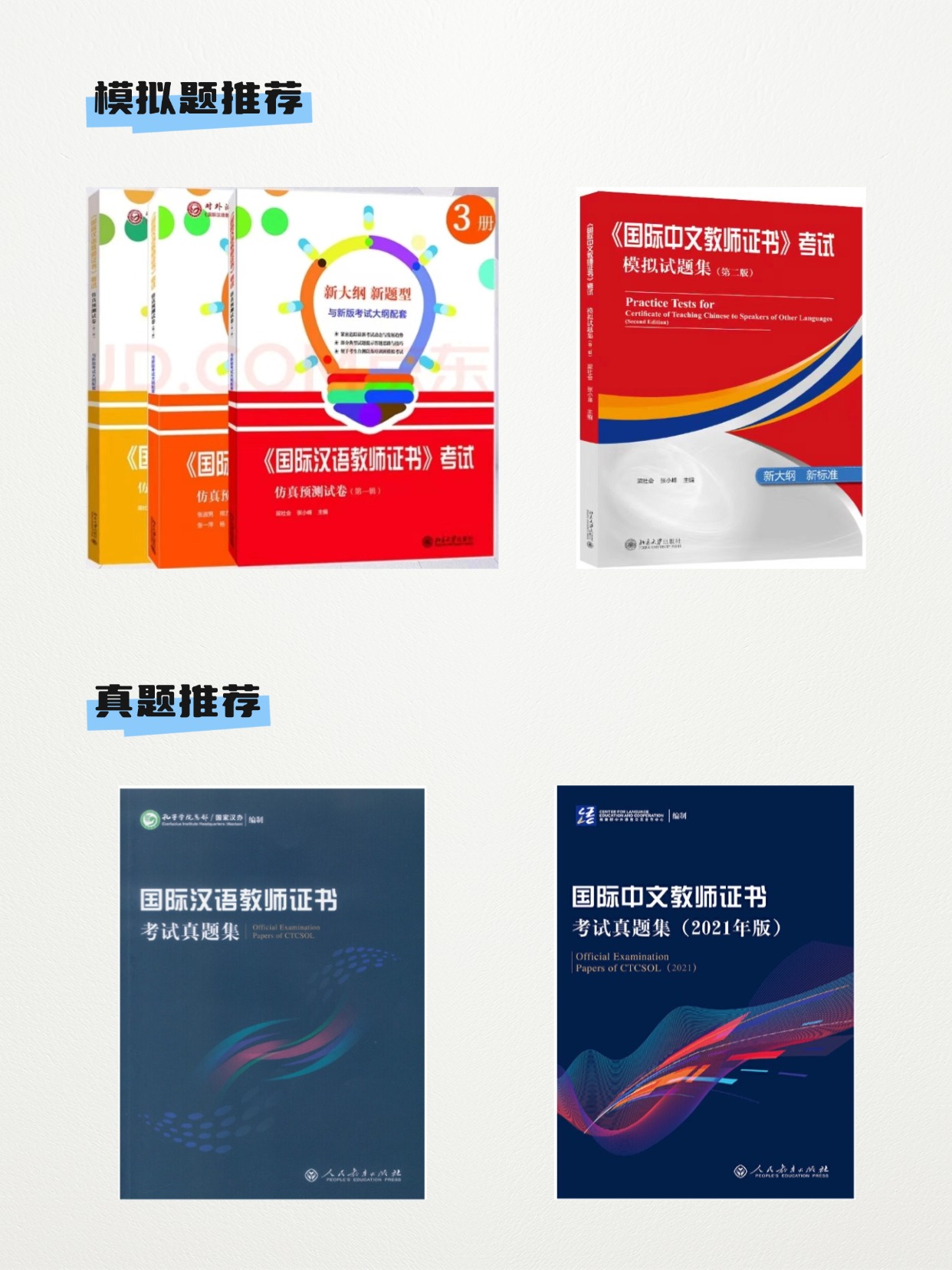 CTCSOL 笔试 参考书