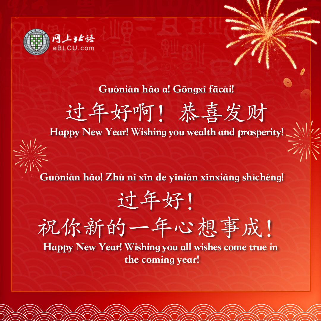 happy chinese new year
