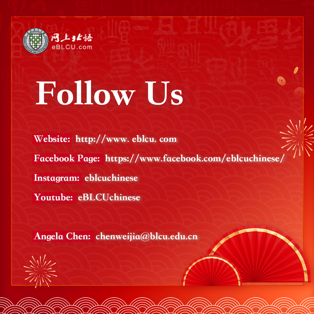 follow eblcu