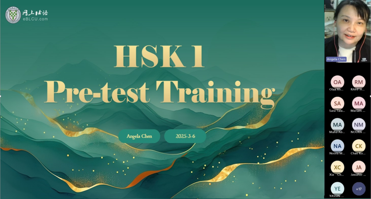 HSK Pre-test Training Course