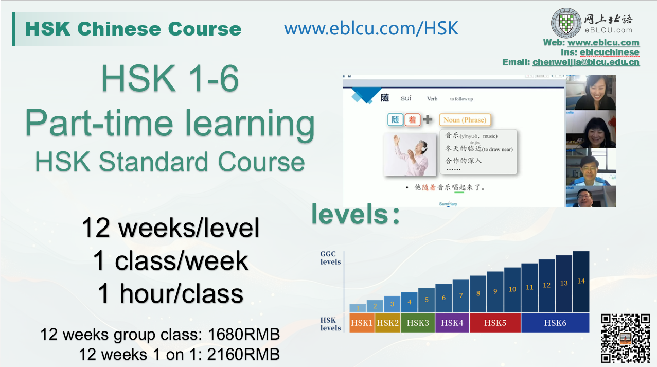 HSK 1 Listening Part 3 and 4