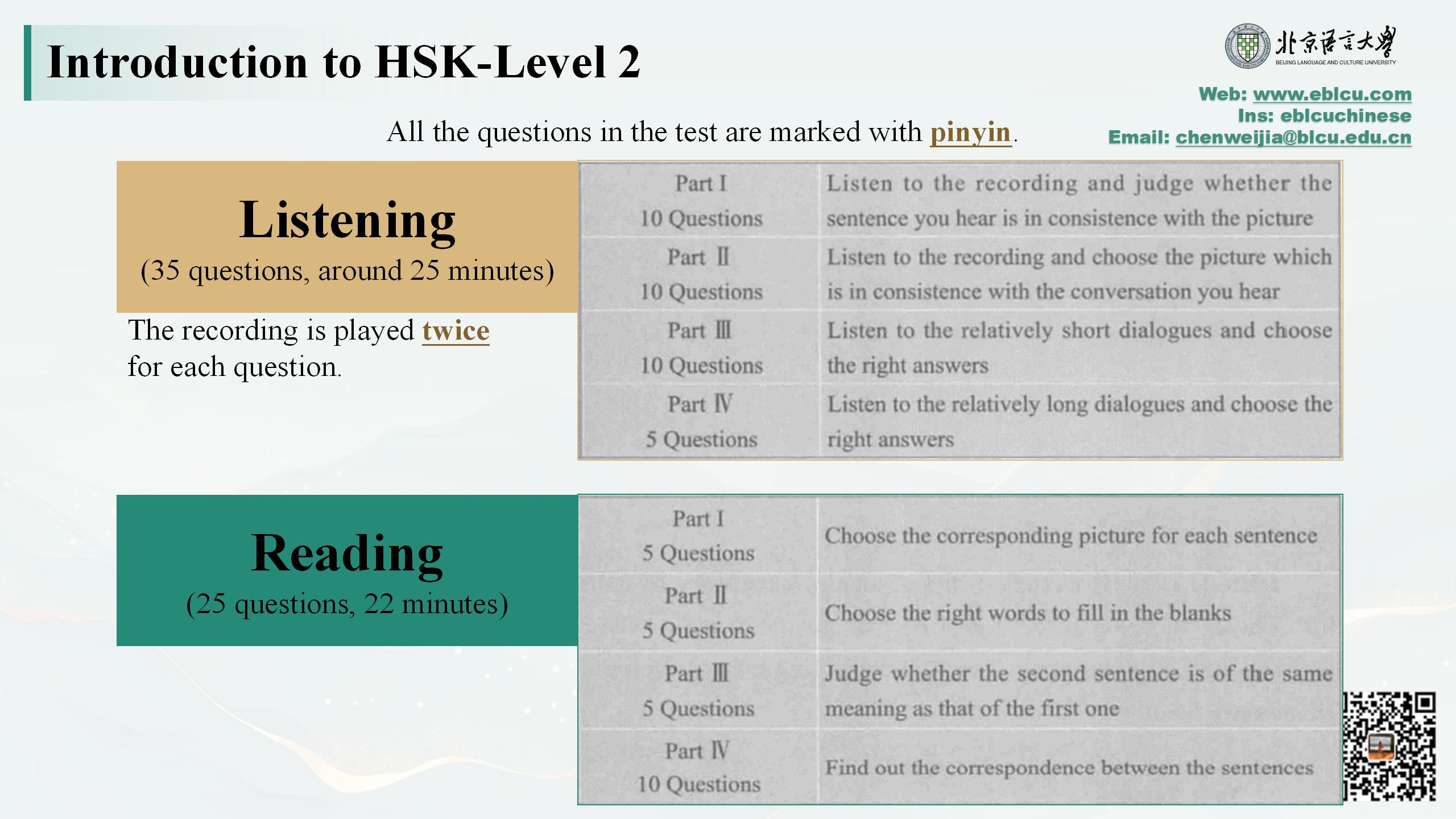 HSK2 questions