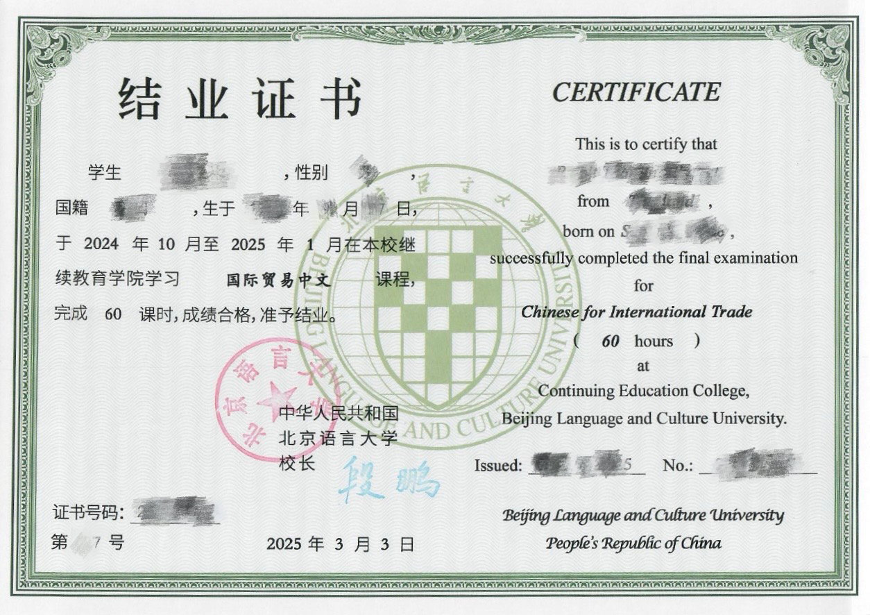 Mandarin Chinese business online learnChinese Chineseclass 中文 在线中文 Chinese course China 进出口 贸易 外贸 国际贸易 trade import export China trade international trade Chinese