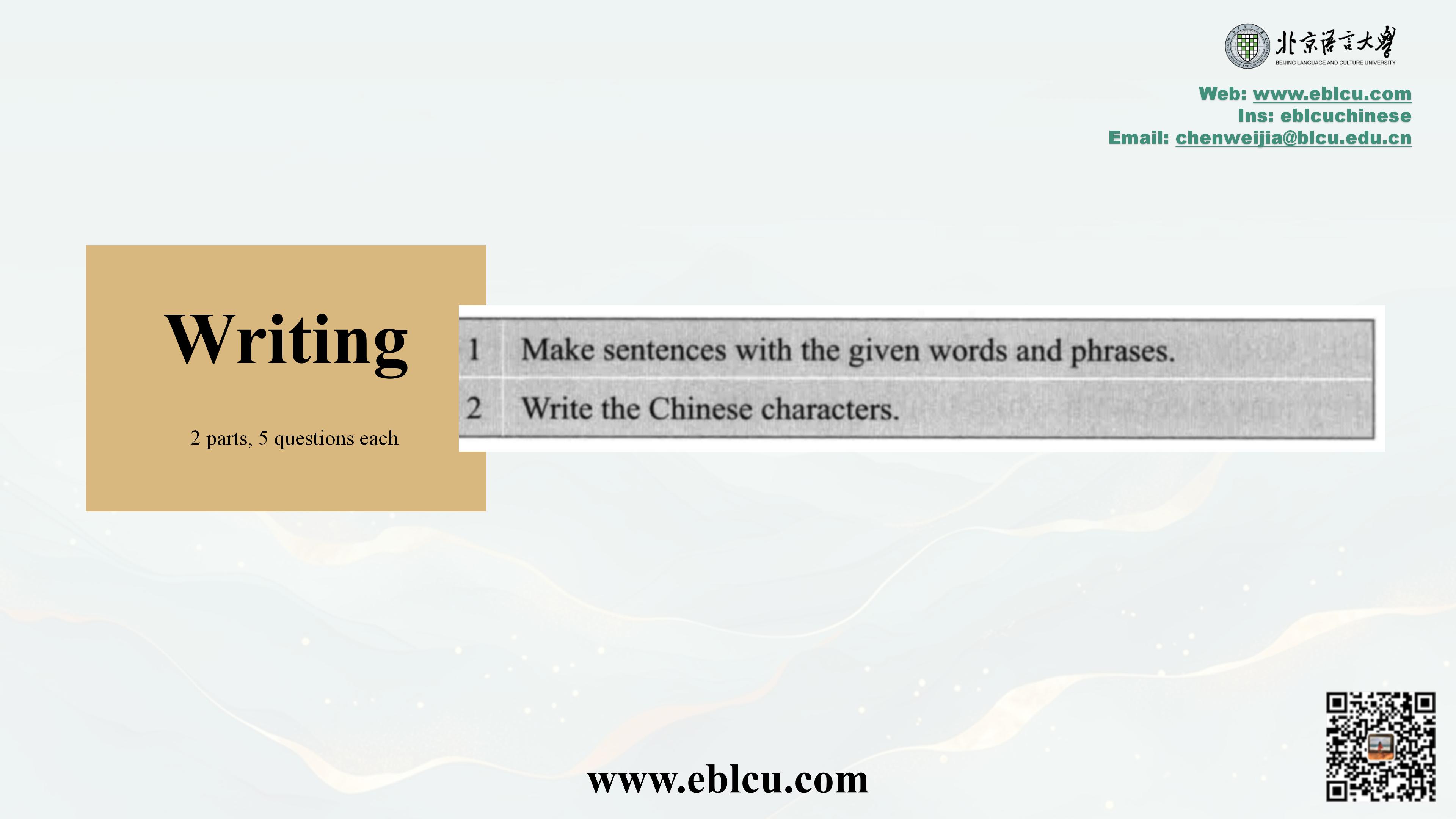 HSK 3 writing