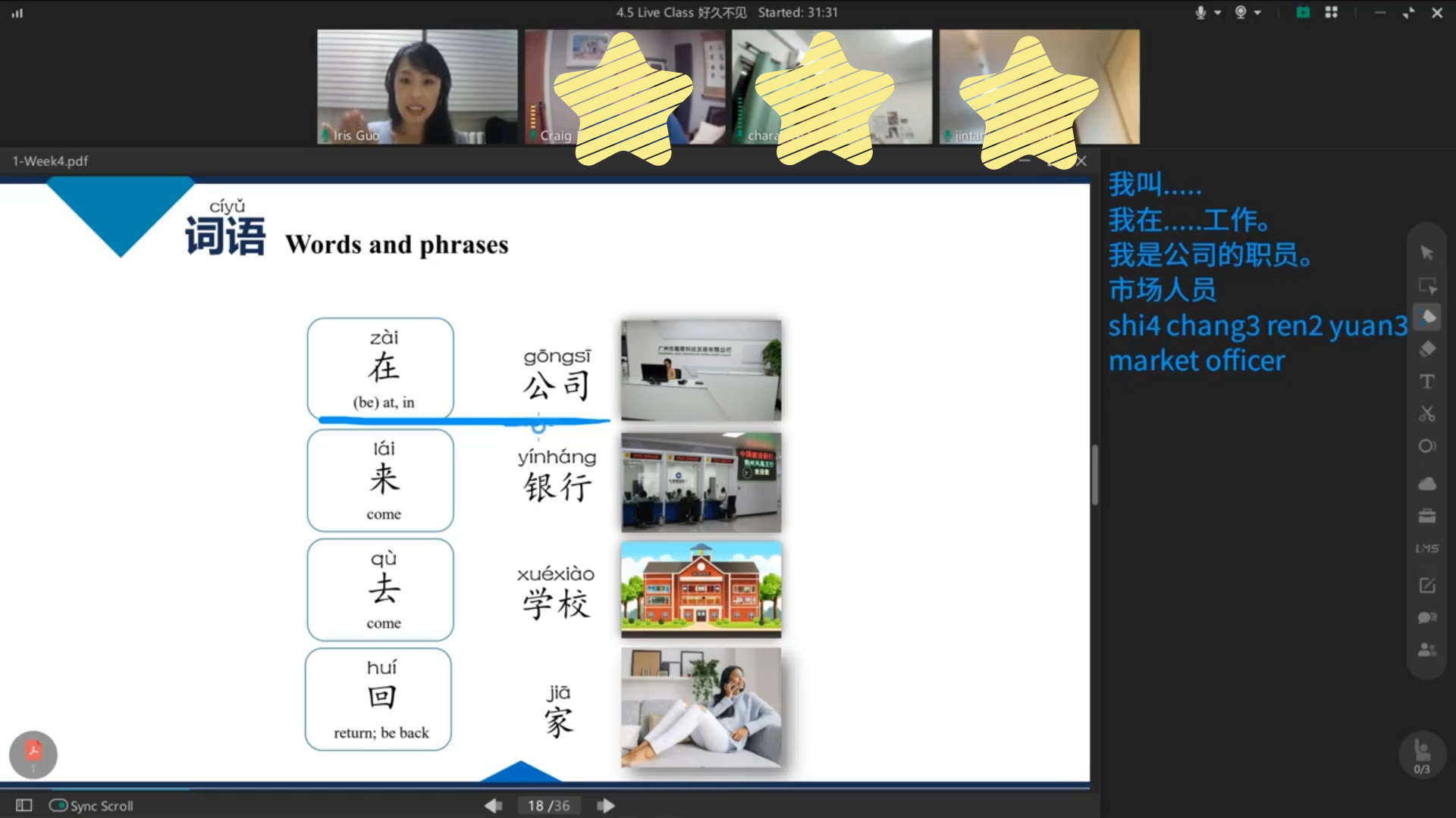 Mandarin Chinese business online learnChinese Chineseclass 中文 在线中文 Chinese course China 进出口 贸易 外贸 国际贸易 trade import export China trade international trade Chinese